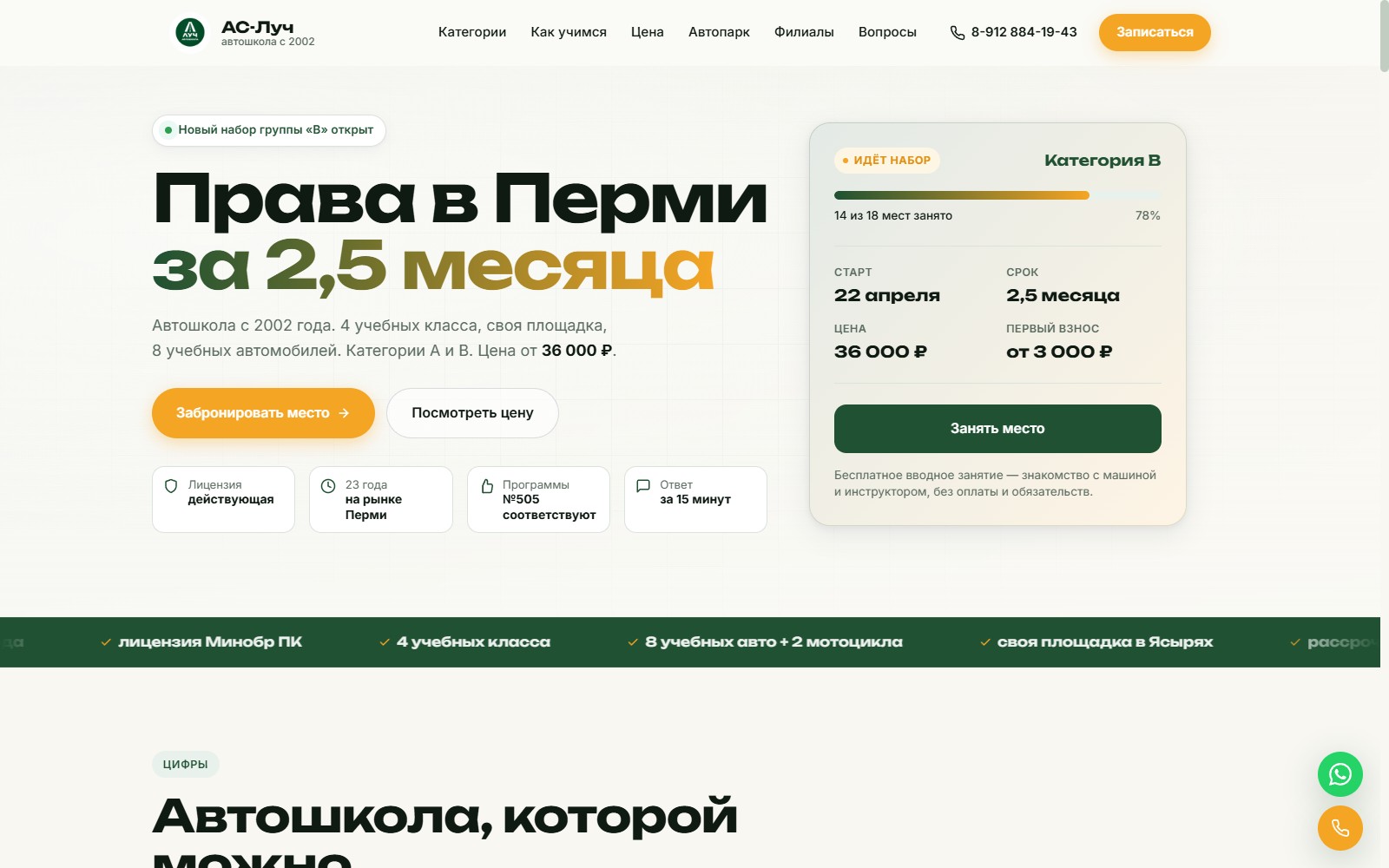 АС-Луч